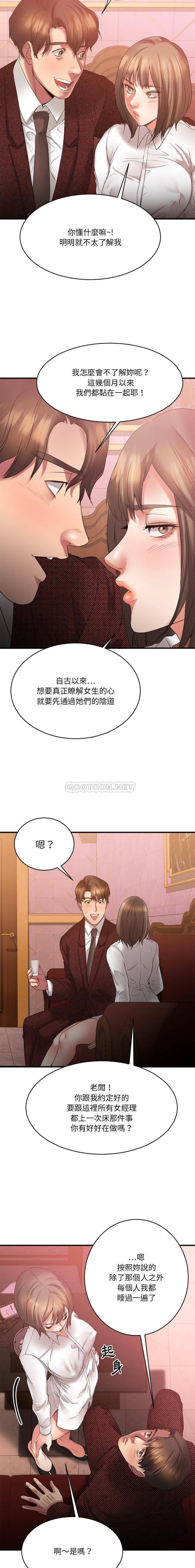 慾望食物鏈 第21章 第7页