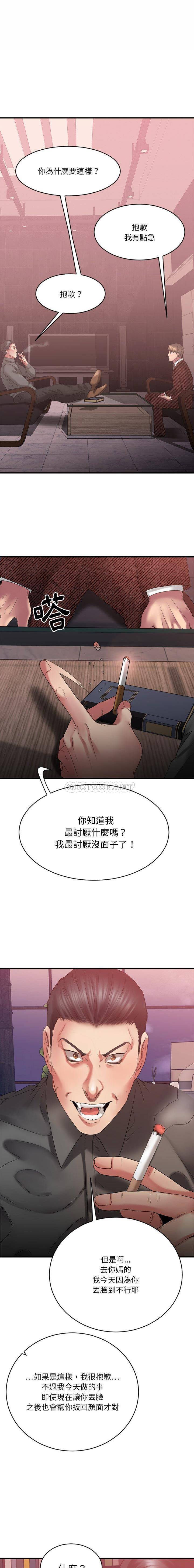 慾望食物鏈 第21章 第3页