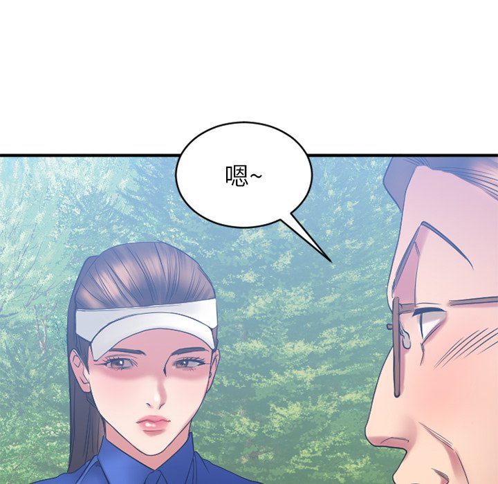 慾望食物鏈 第22章 第77页