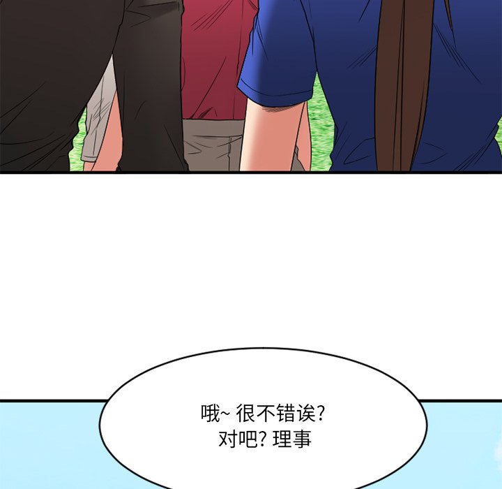 慾望食物鏈 第22章 第70页