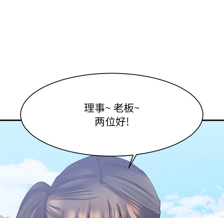 慾望食物鏈 第22章 第72页
