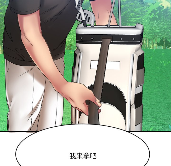 慾望食物鏈 第22章 第83页