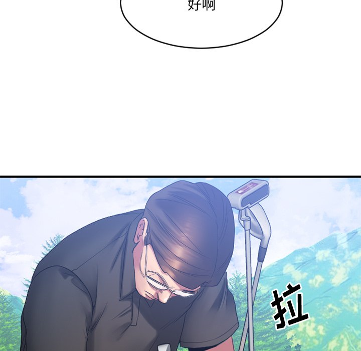 慾望食物鏈 第22章 第82页