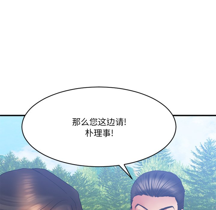 慾望食物鏈 第22章 第80页