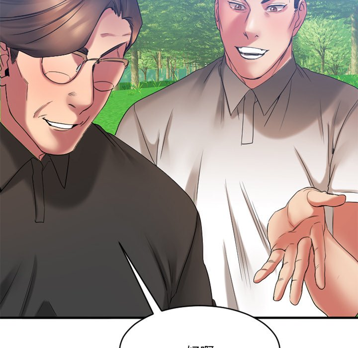 慾望食物鏈 第22章 第81页