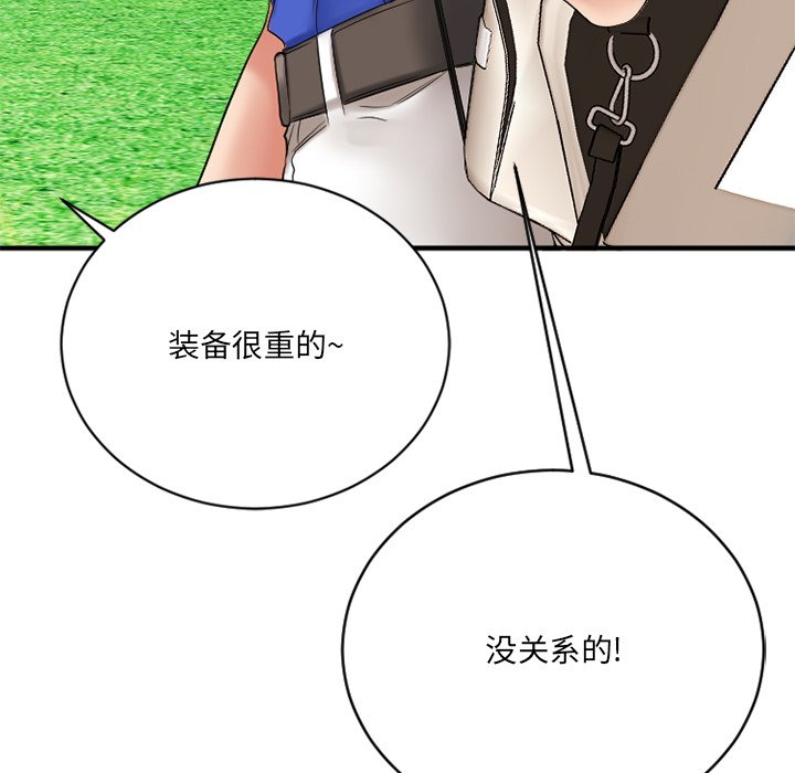 慾望食物鏈 第22章 第86页