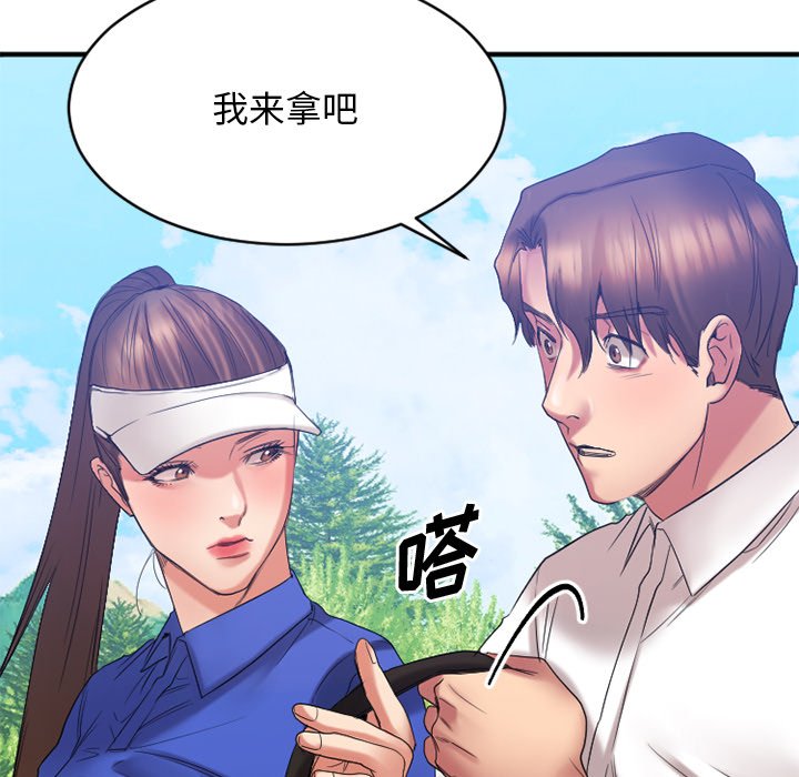 慾望食物鏈 第22章 第97页