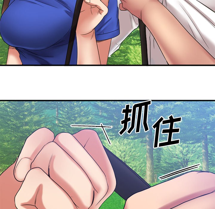 慾望食物鏈 第22章 第98页