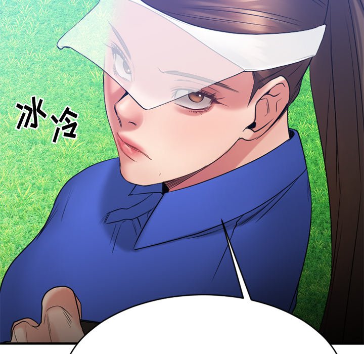 慾望食物鏈 第22章 第100页