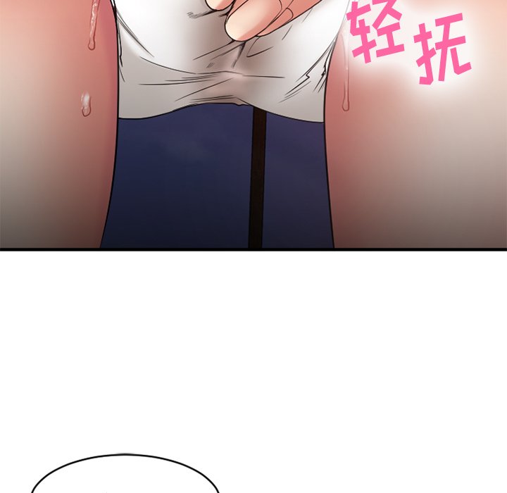 慾望食物鏈 第22章 第15页