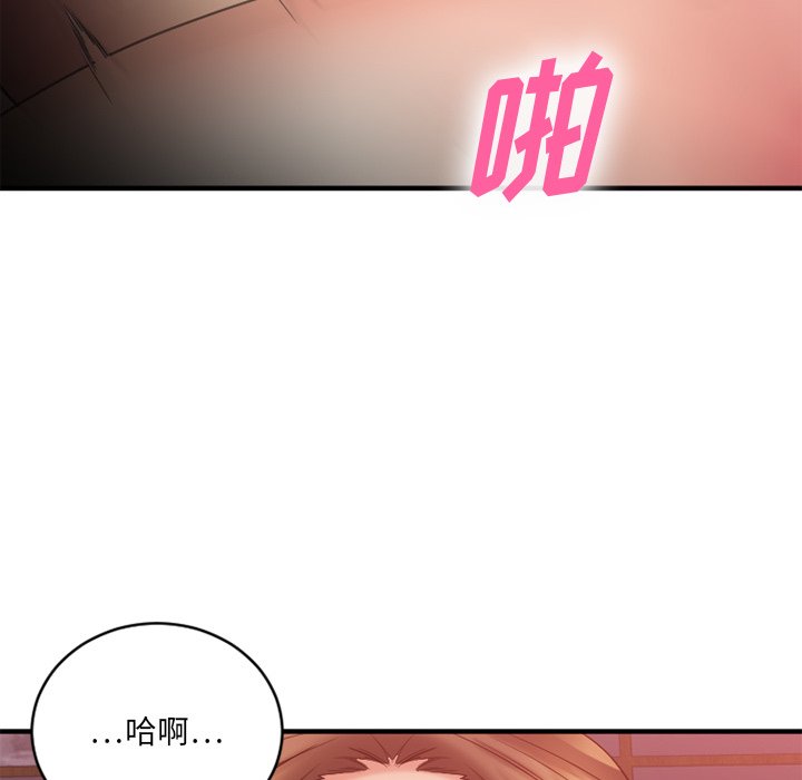 慾望食物鏈 第22章 第29页