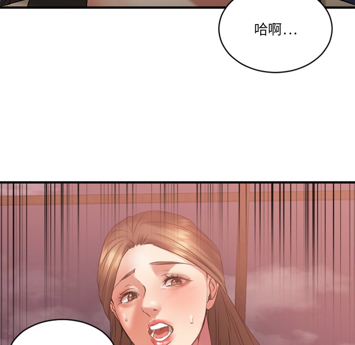 慾望食物鏈 第22章 第31页