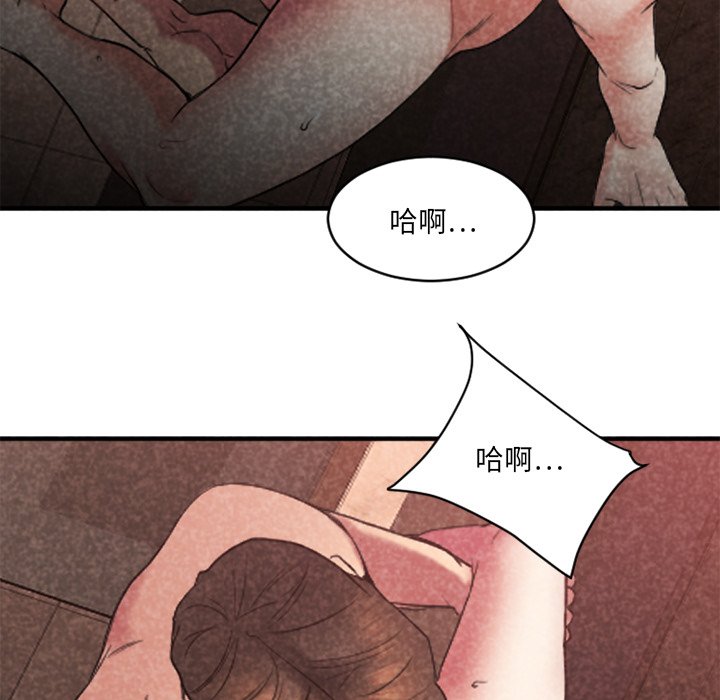 慾望食物鏈 第22章 第17页
