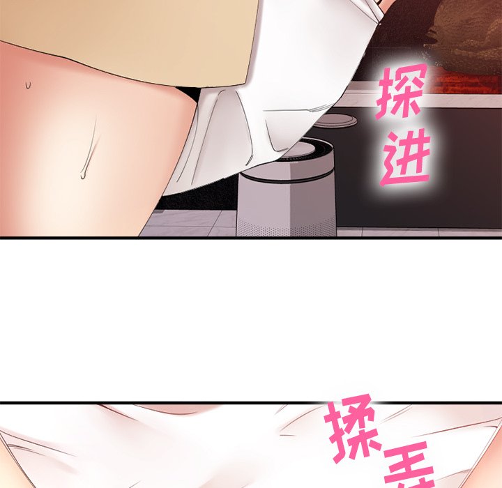 慾望食物鏈 第22章 第23页