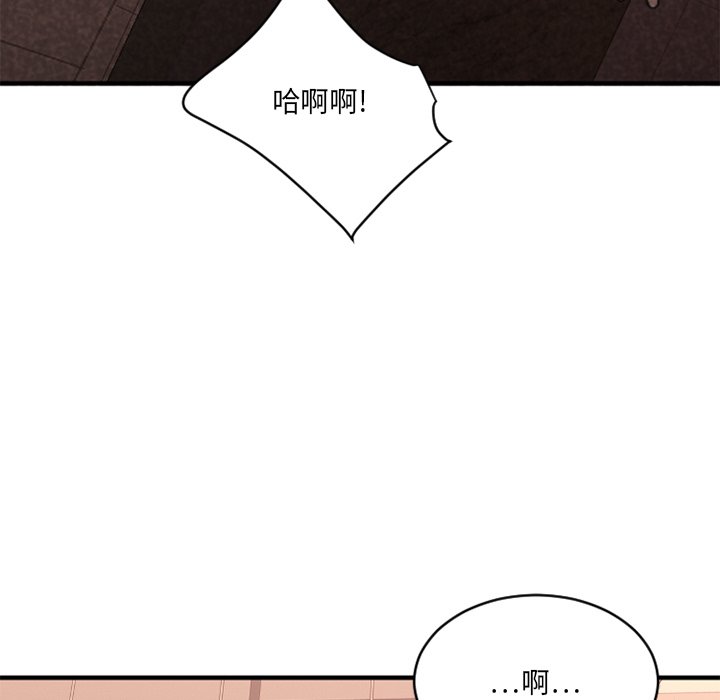 慾望食物鏈 第22章 第19页