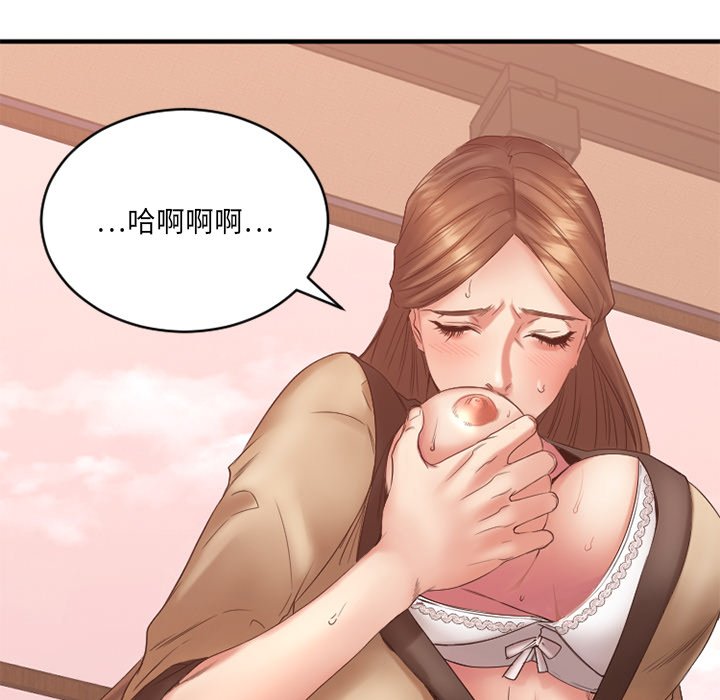 慾望食物鏈 第22章 第34页
