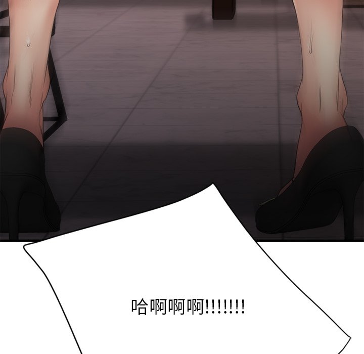 慾望食物鏈 第22章 第41页