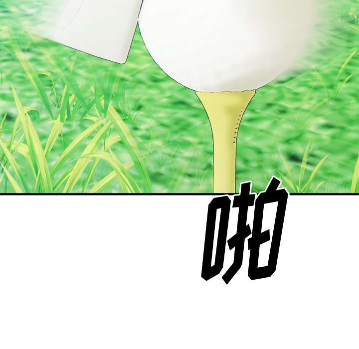 慾望食物鏈 第22章 第47页