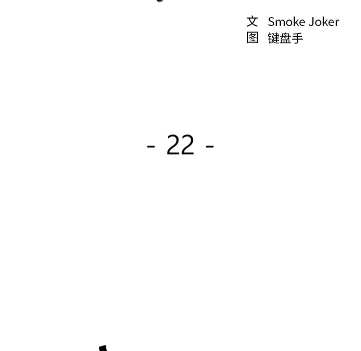 慾望食物鏈 第22章 第44页