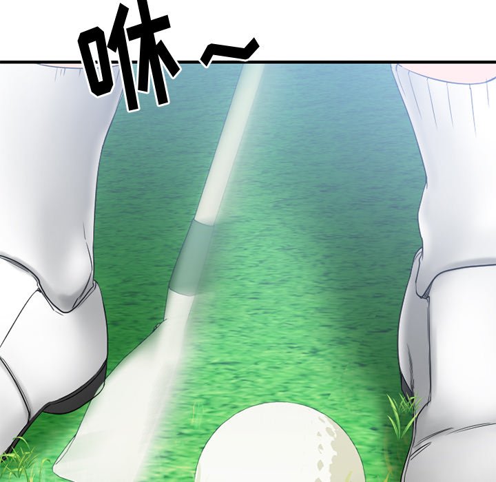 慾望食物鏈 第22章 第45页