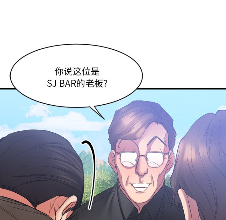 慾望食物鏈 第22章 第53页