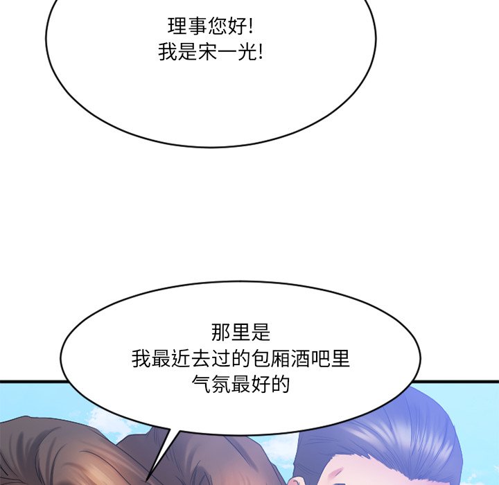 慾望食物鏈 第22章 第55页