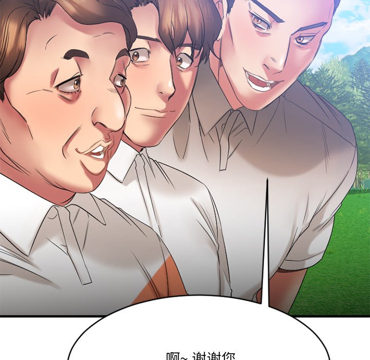 慾望食物鏈 第22章 第56页