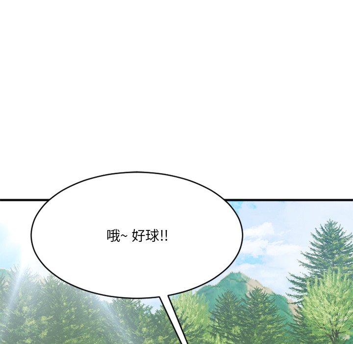 慾望食物鏈 第22章 第48页