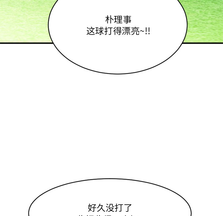 慾望食物鏈 第22章 第50页