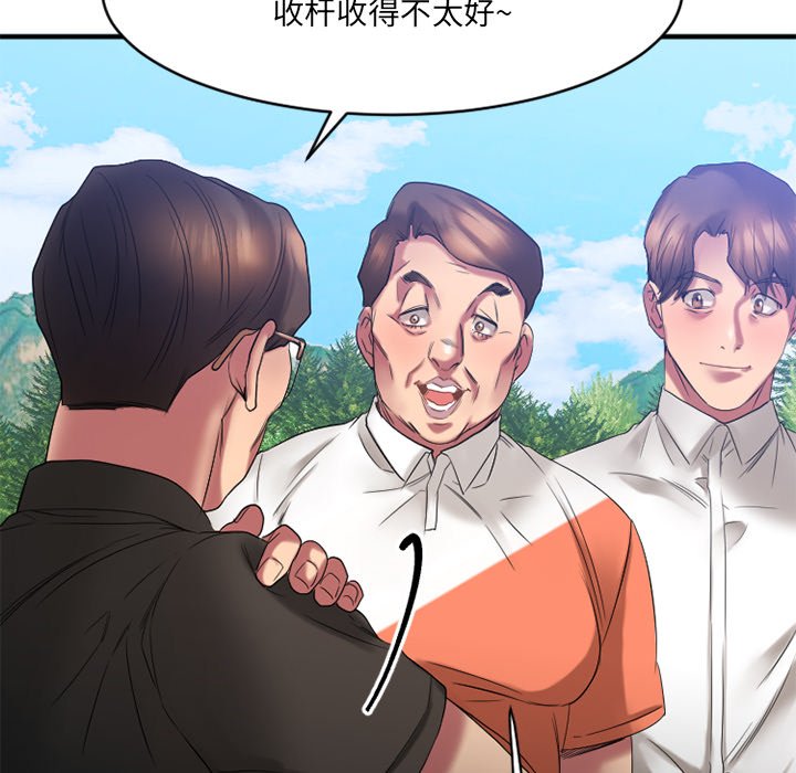 慾望食物鏈 第22章 第51页