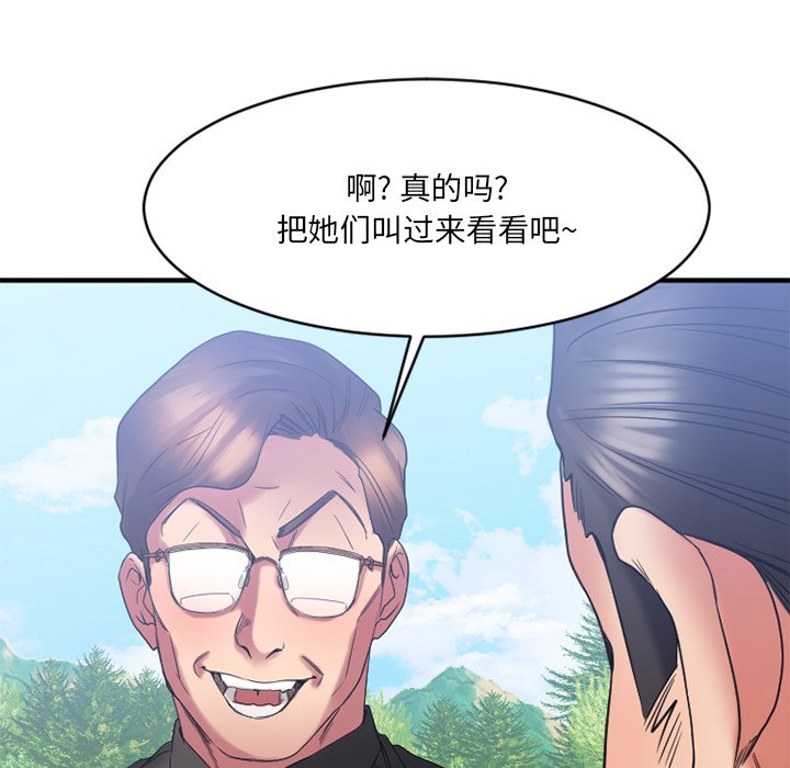 慾望食物鏈 第22章 第60页