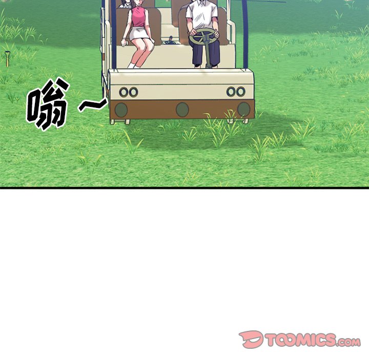 慾望食物鏈 第22章 第63页