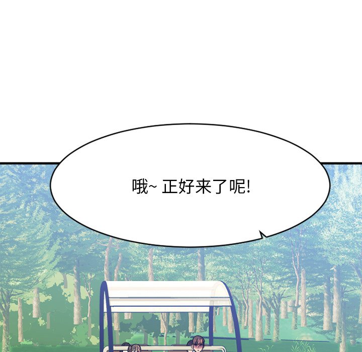 慾望食物鏈 第22章 第62页