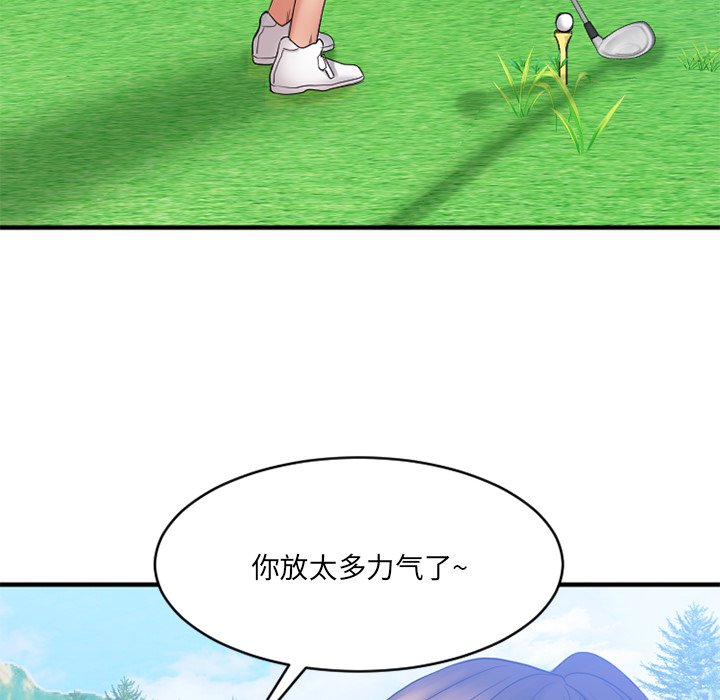 慾望食物鏈 第22章 第108页