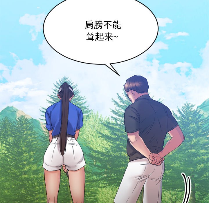 慾望食物鏈 第22章 第111页