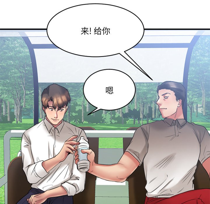 慾望食物鏈 第22章 第122页