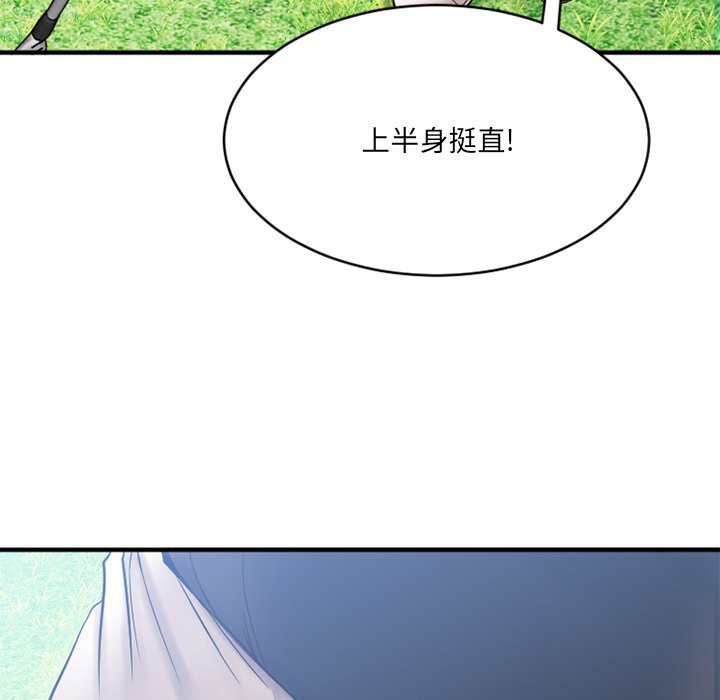 慾望食物鏈 第22章 第115页