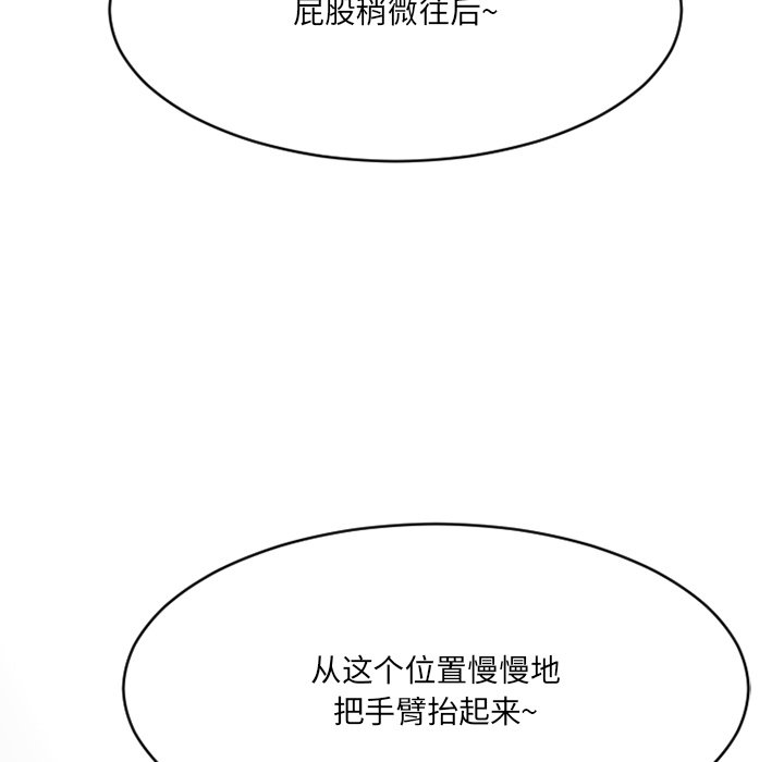 慾望食物鏈 第22章 第117页