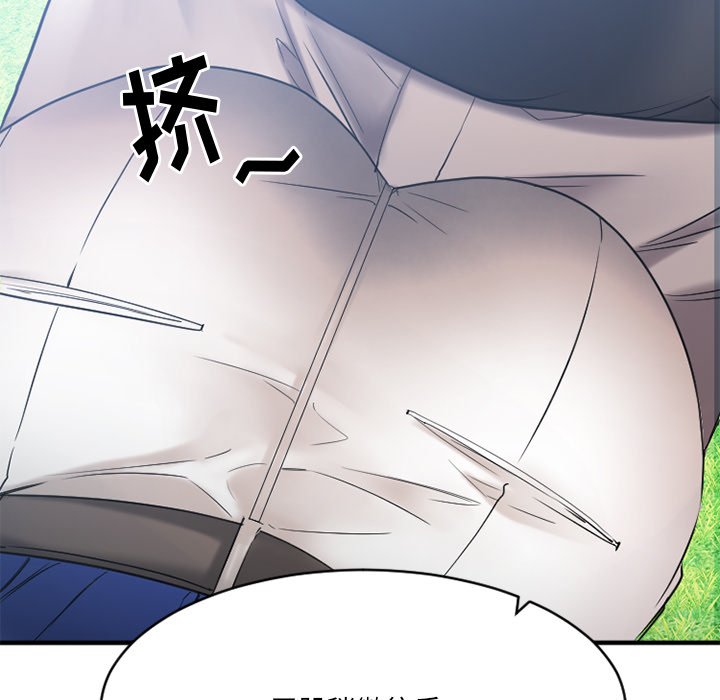 慾望食物鏈 第22章 第116页
