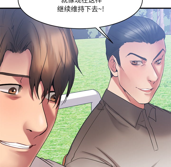 慾望食物鏈 第22章 第126页