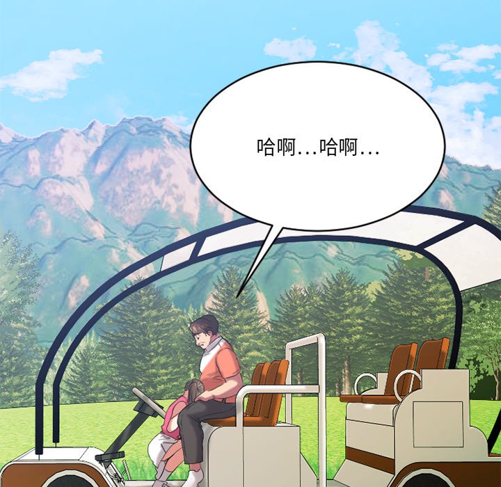 慾望食物鏈 第22章 第132页