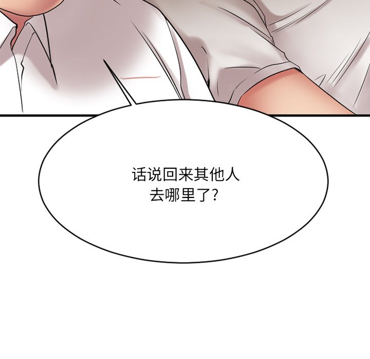 慾望食物鏈 第22章 第127页