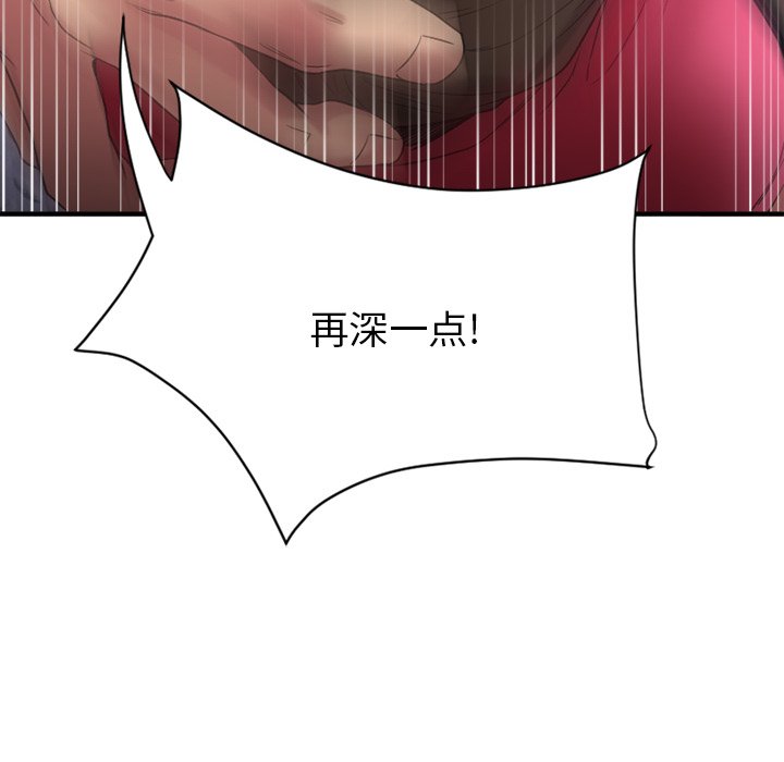 慾望食物鏈 第22章 第142页