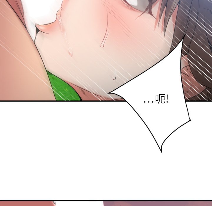 慾望食物鏈 第22章 第144页
