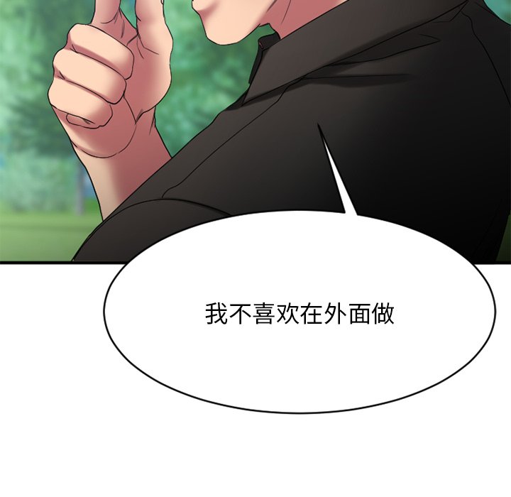 慾望食物鏈 第22章 第168页