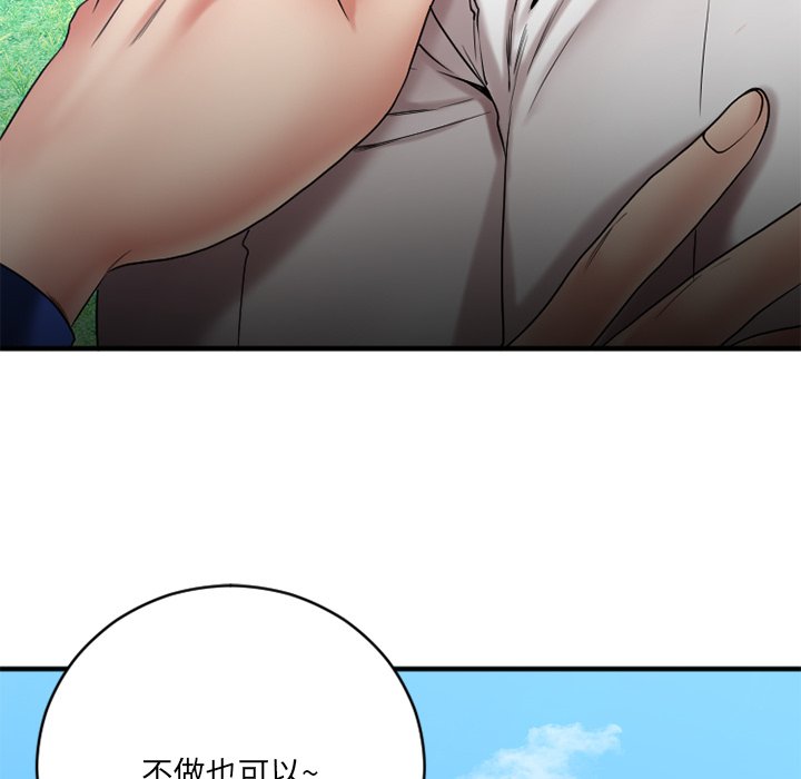 慾望食物鏈 第22章 第164页