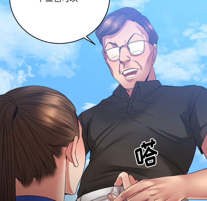 慾望食物鏈 第22章 第165页