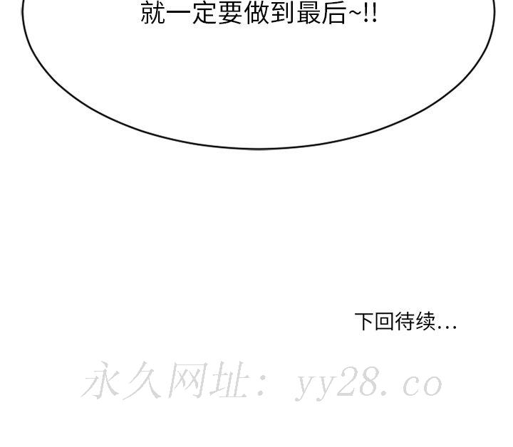 慾望食物鏈 第22章 第175页