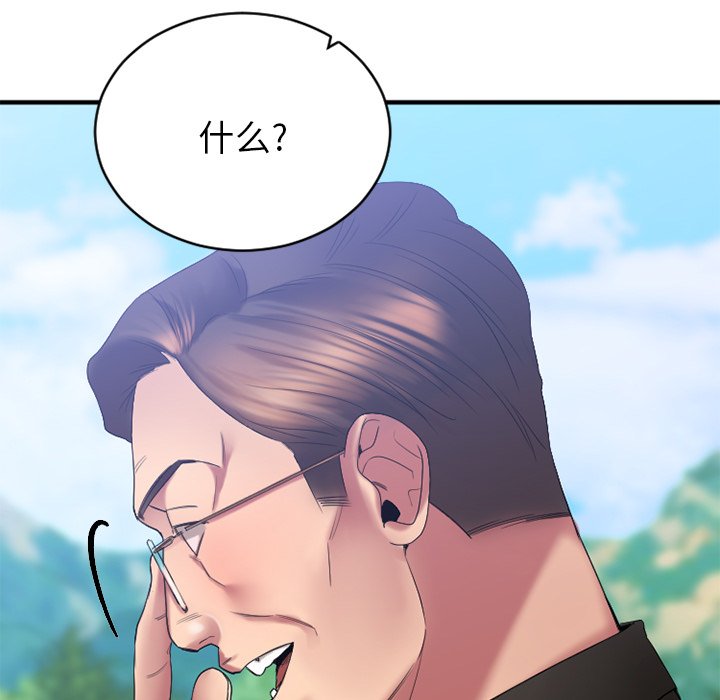 慾望食物鏈 第22章 第167页