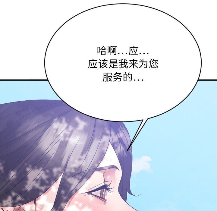 慾望食物鏈 第22章 第155页